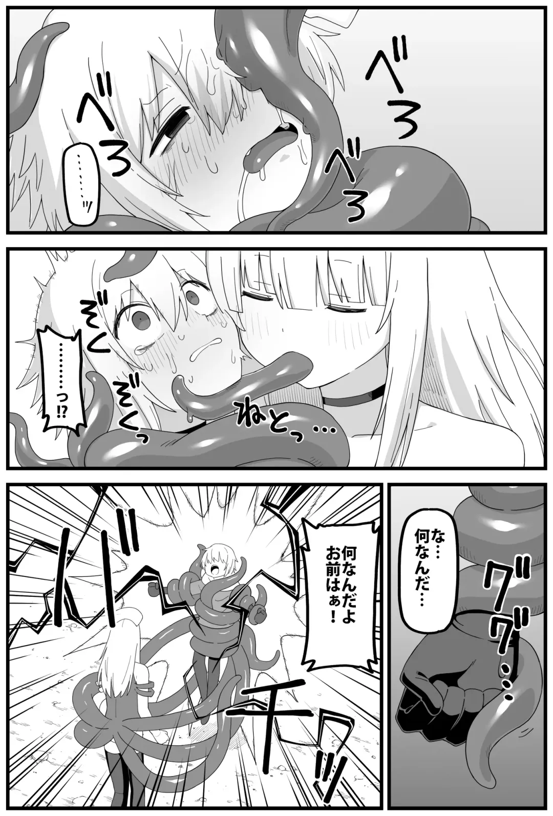 [Shiheki] Hazardous Area 06 Fhentai - Page 23