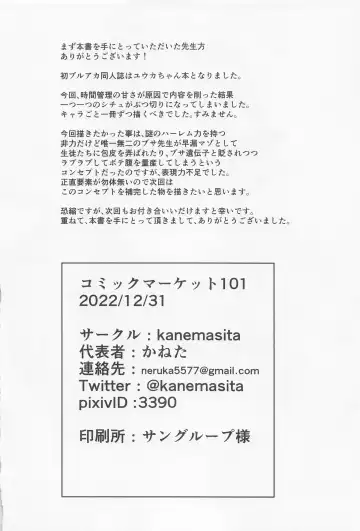 [Kaneta] Sensei no Saisho no Onna Fhentai - Page 25