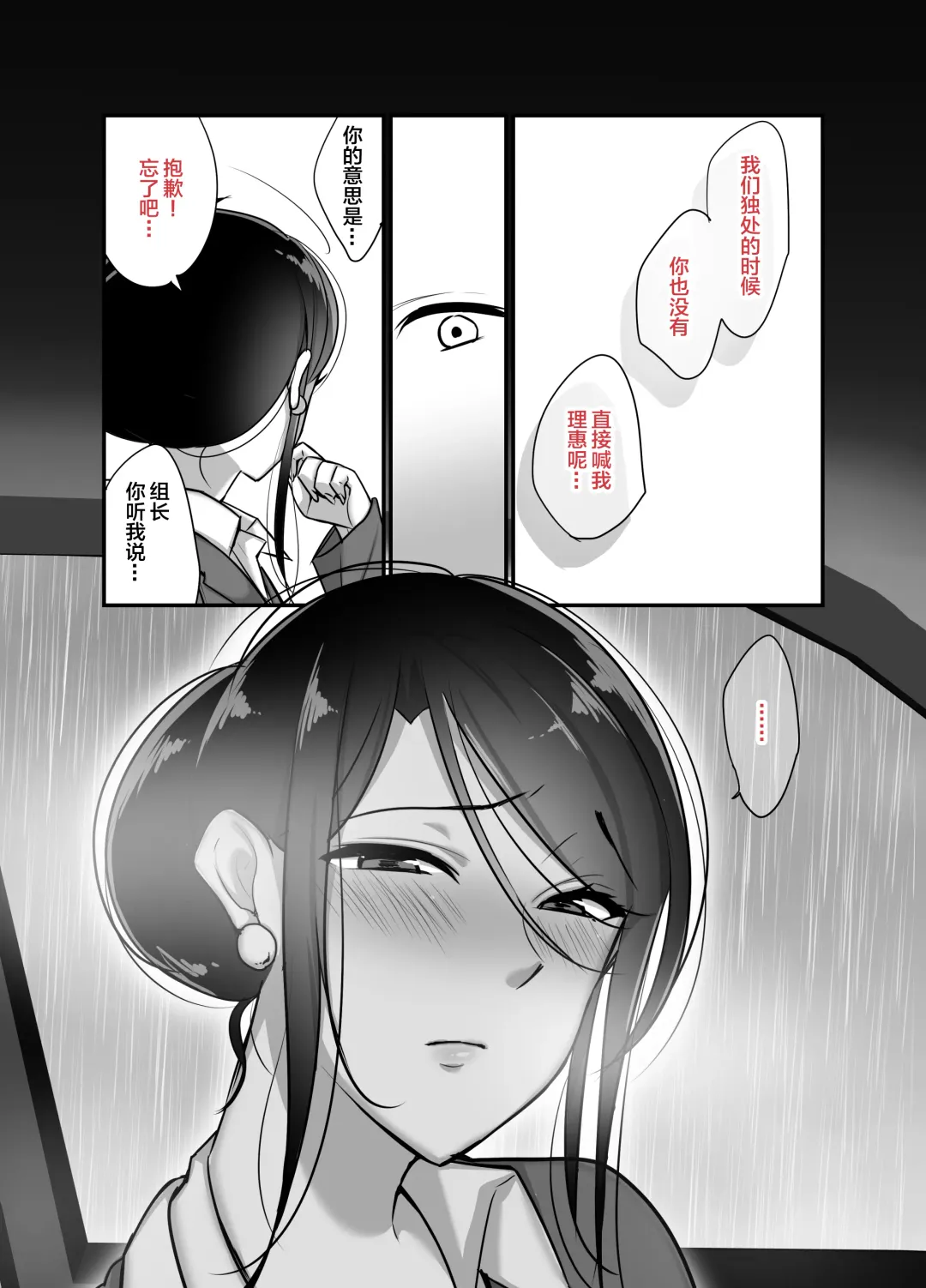 [Botamochi] Masaka Ano Oni Joushi ga Ore no SeFri ni Naru nante... 2 ~Oni Joushi to Asedaku Nakadashi Onsen Ryokou~ Fhentai - Page 13