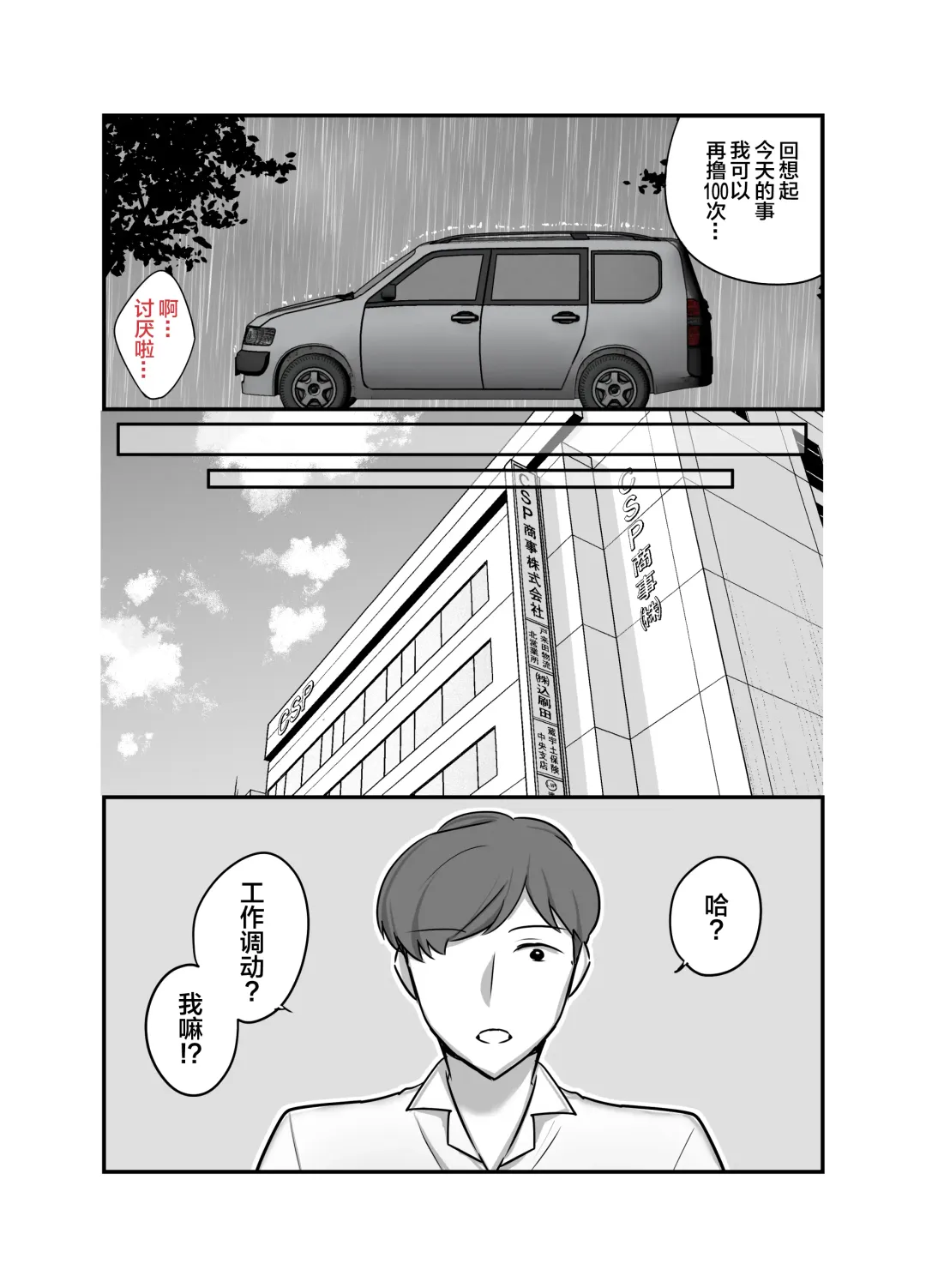 [Botamochi] Masaka Ano Oni Joushi ga Ore no SeFri ni Naru nante... 2 ~Oni Joushi to Asedaku Nakadashi Onsen Ryokou~ Fhentai - Page 44