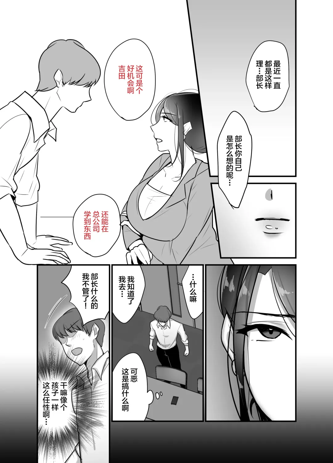 [Botamochi] Masaka Ano Oni Joushi ga Ore no SeFri ni Naru nante... 2 ~Oni Joushi to Asedaku Nakadashi Onsen Ryokou~ Fhentai - Page 46