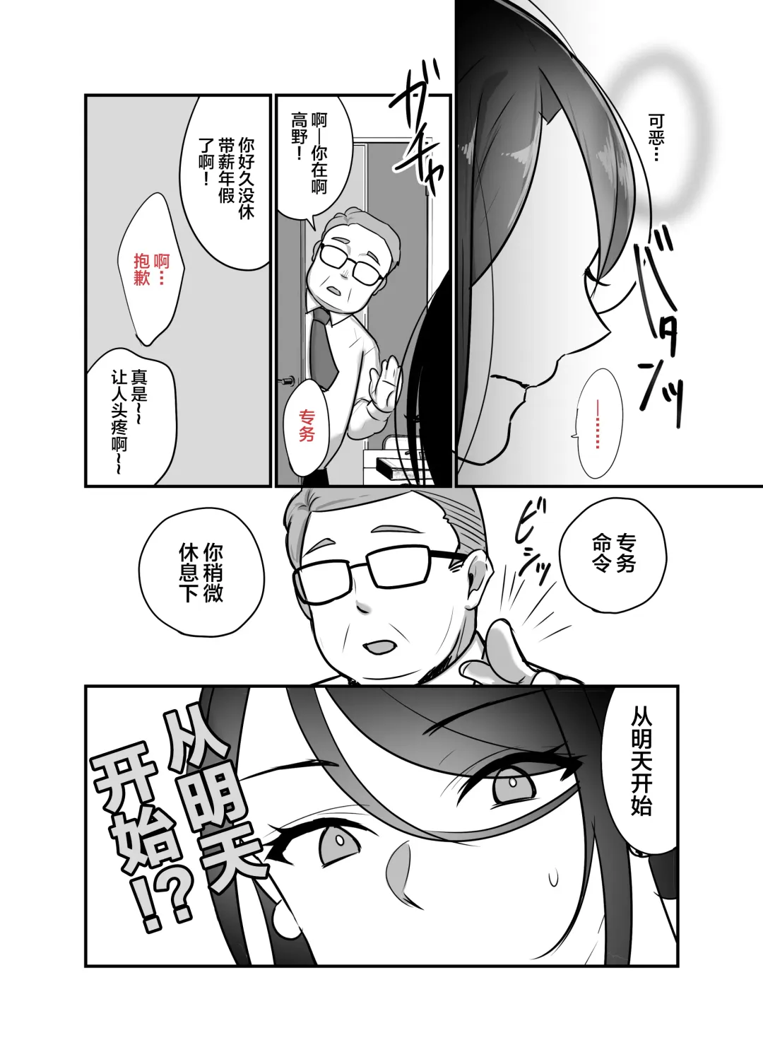 [Botamochi] Masaka Ano Oni Joushi ga Ore no SeFri ni Naru nante... 2 ~Oni Joushi to Asedaku Nakadashi Onsen Ryokou~ Fhentai - Page 47