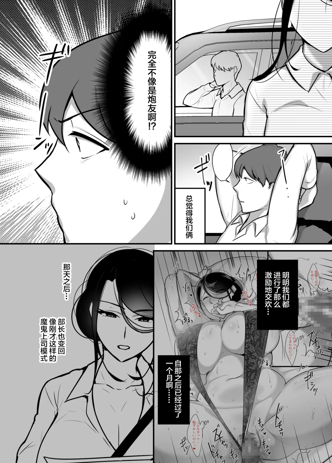[Botamochi] Masaka Ano Oni Joushi ga Ore no SeFri ni Naru nante... 2 ~Oni Joushi to Asedaku Nakadashi Onsen Ryokou~ Fhentai - Page 6