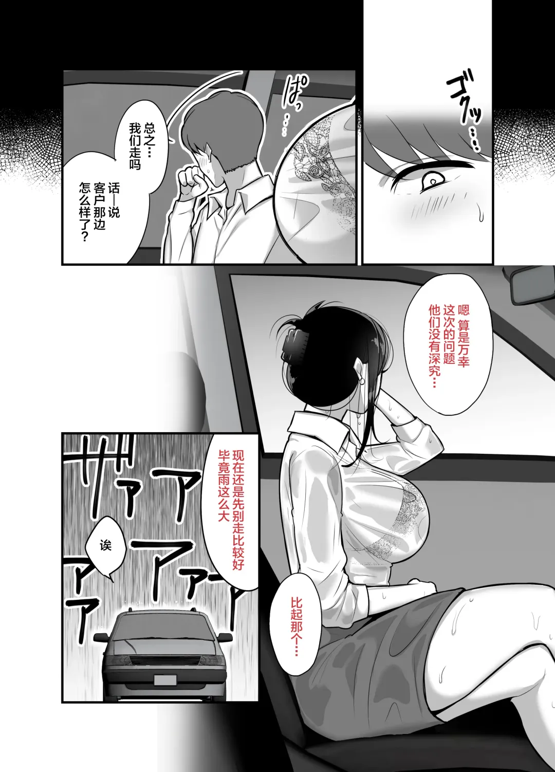 [Botamochi] Masaka Ano Oni Joushi ga Ore no SeFri ni Naru nante... 2 ~Oni Joushi to Asedaku Nakadashi Onsen Ryokou~ Fhentai - Page 8