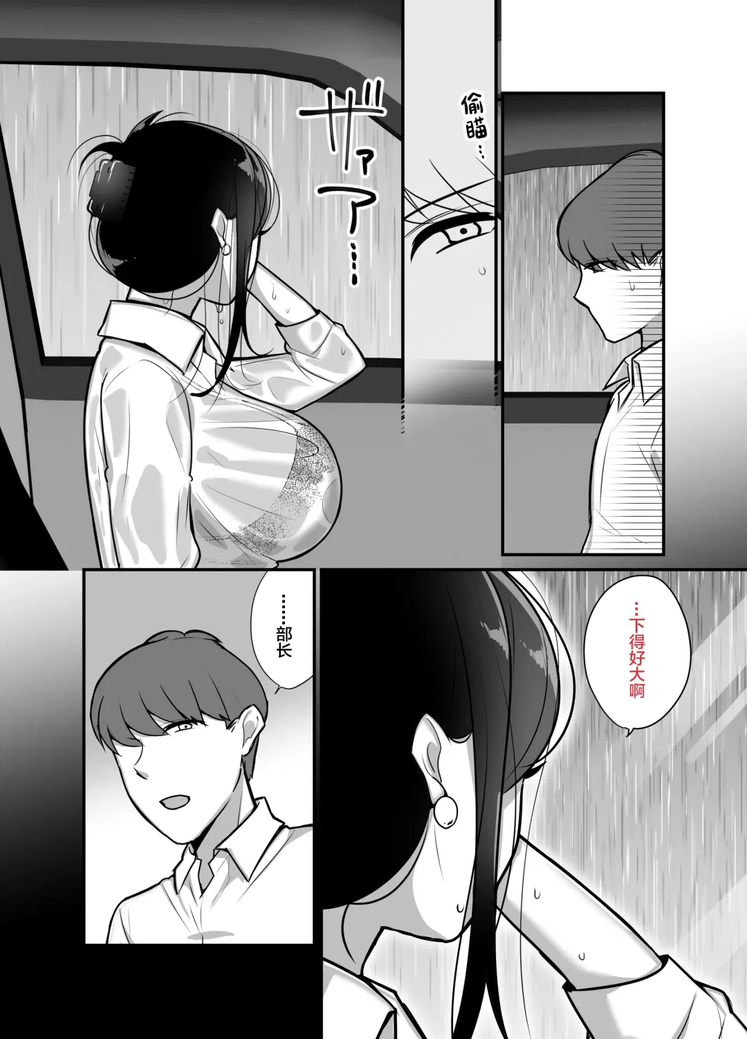 [Botamochi] Masaka Ano Oni Joushi ga Ore no SeFri ni Naru nante... 2 ~Oni Joushi to Asedaku Nakadashi Onsen Ryokou~ Fhentai - Page 9