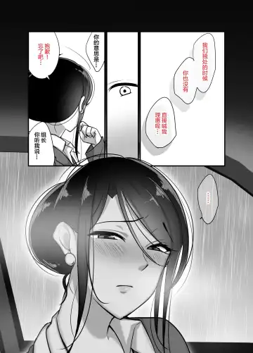 [Botamochi] Masaka Ano Oni Joushi ga Ore no SeFri ni Naru nante... 2 ~Oni Joushi to Asedaku Nakadashi Onsen Ryokou~ Fhentai - Page 13