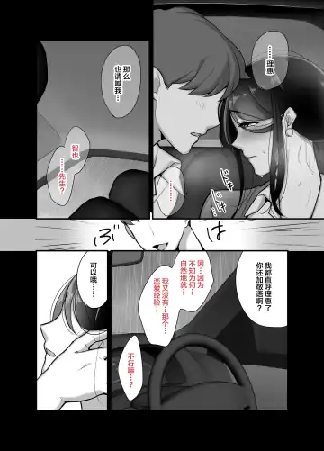 [Botamochi] Masaka Ano Oni Joushi ga Ore no SeFri ni Naru nante... 2 ~Oni Joushi to Asedaku Nakadashi Onsen Ryokou~ Fhentai - Page 16