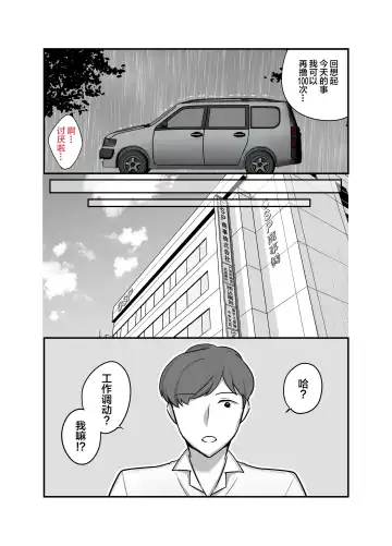 [Botamochi] Masaka Ano Oni Joushi ga Ore no SeFri ni Naru nante... 2 ~Oni Joushi to Asedaku Nakadashi Onsen Ryokou~ Fhentai - Page 44