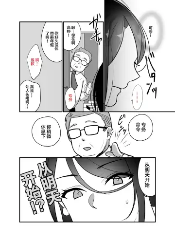 [Botamochi] Masaka Ano Oni Joushi ga Ore no SeFri ni Naru nante... 2 ~Oni Joushi to Asedaku Nakadashi Onsen Ryokou~ Fhentai - Page 47