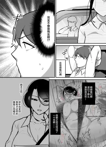 [Botamochi] Masaka Ano Oni Joushi ga Ore no SeFri ni Naru nante... 2 ~Oni Joushi to Asedaku Nakadashi Onsen Ryokou~ Fhentai - Page 6