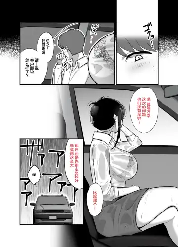 [Botamochi] Masaka Ano Oni Joushi ga Ore no SeFri ni Naru nante... 2 ~Oni Joushi to Asedaku Nakadashi Onsen Ryokou~ Fhentai - Page 8