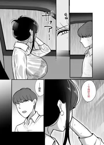 [Botamochi] Masaka Ano Oni Joushi ga Ore no SeFri ni Naru nante... 2 ~Oni Joushi to Asedaku Nakadashi Onsen Ryokou~ Fhentai - Page 9