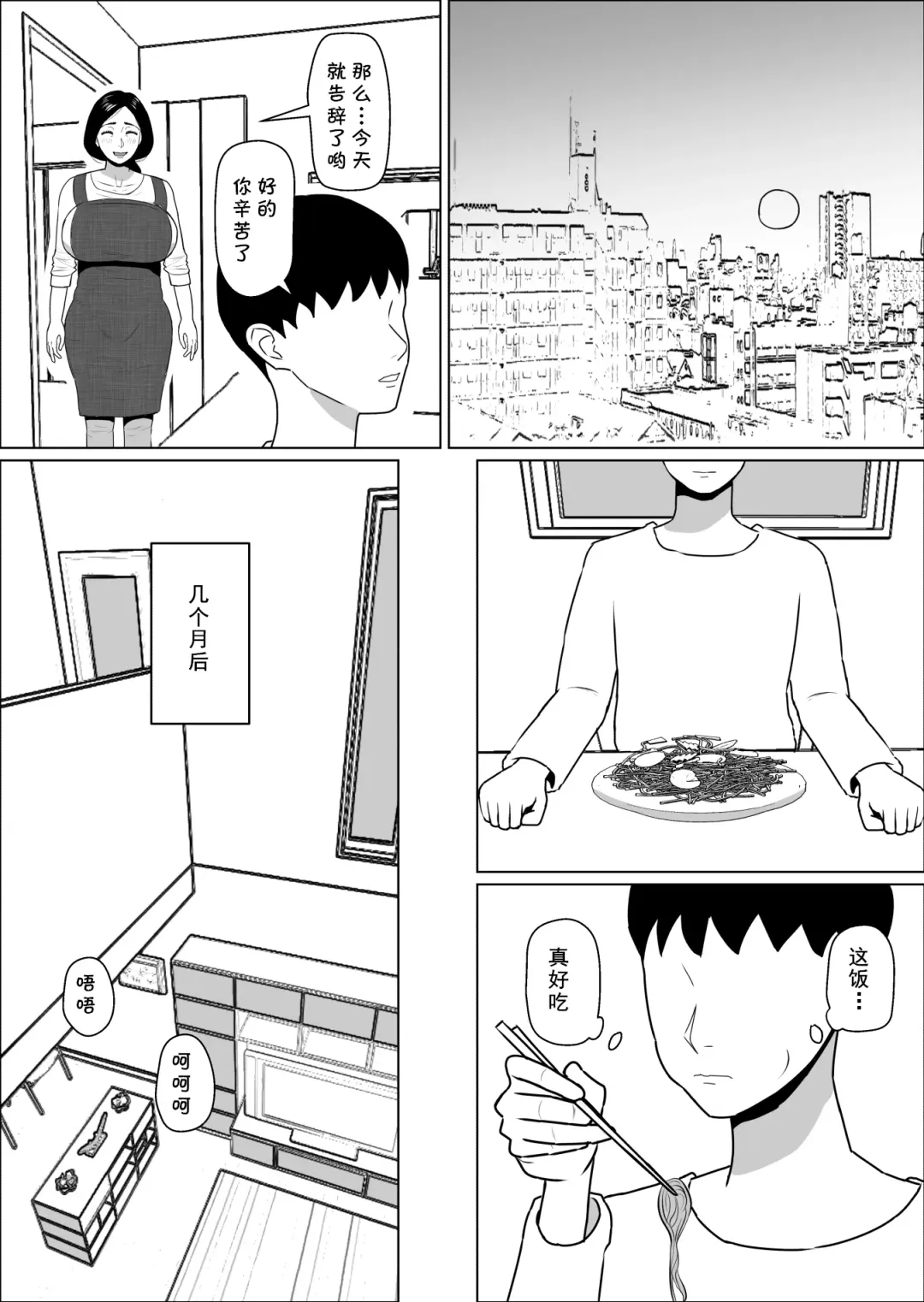 Kaseifu no Momota-san Fhentai - Page 8