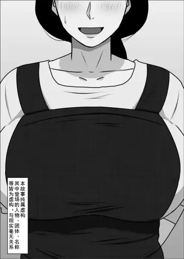 Kaseifu no Momota-san Fhentai - Page 32