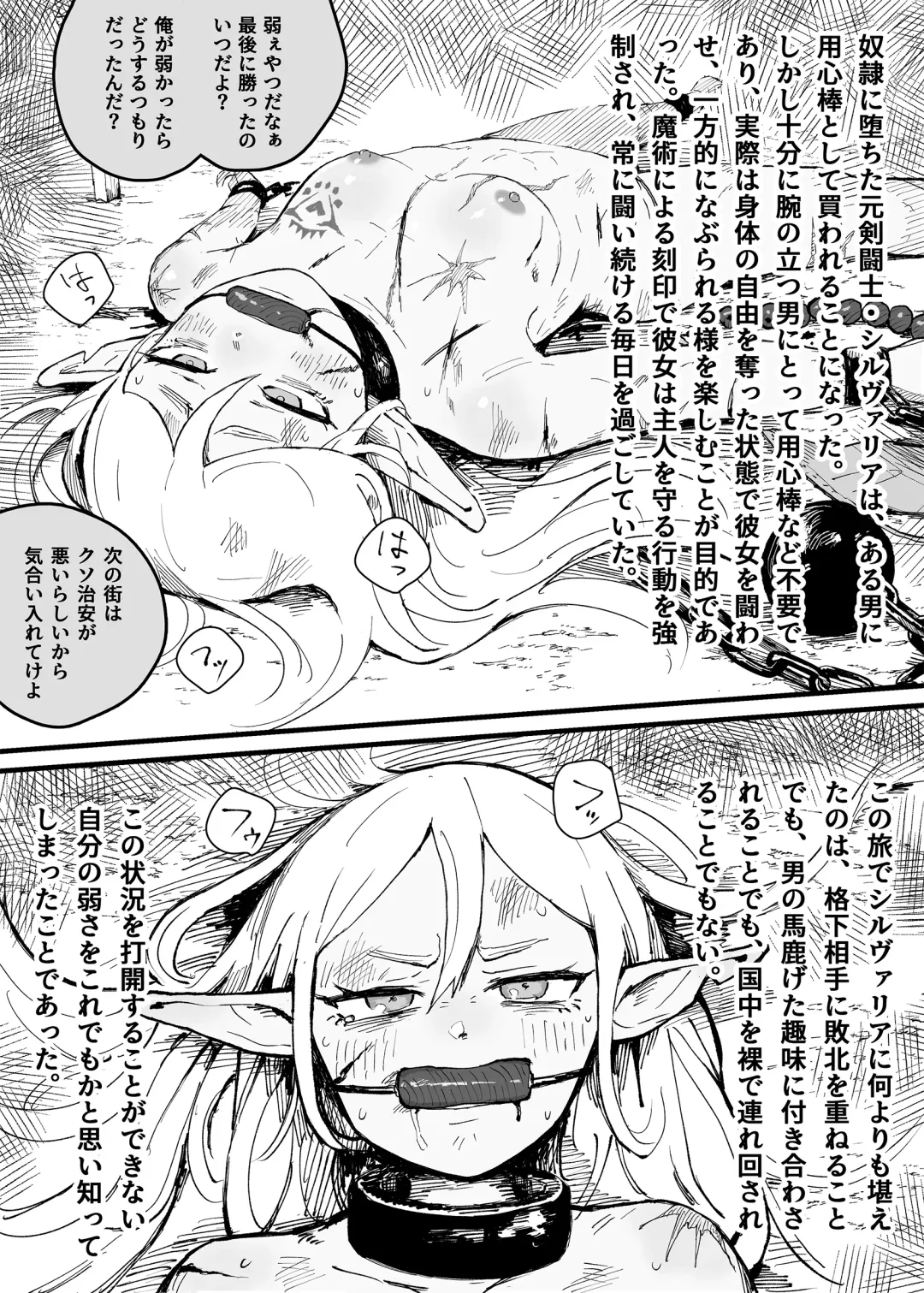 [Iwaku Waku] Dorei Kentoushi no Tsukaikata | How to Use Slave Gladiators Fhentai - Page 2