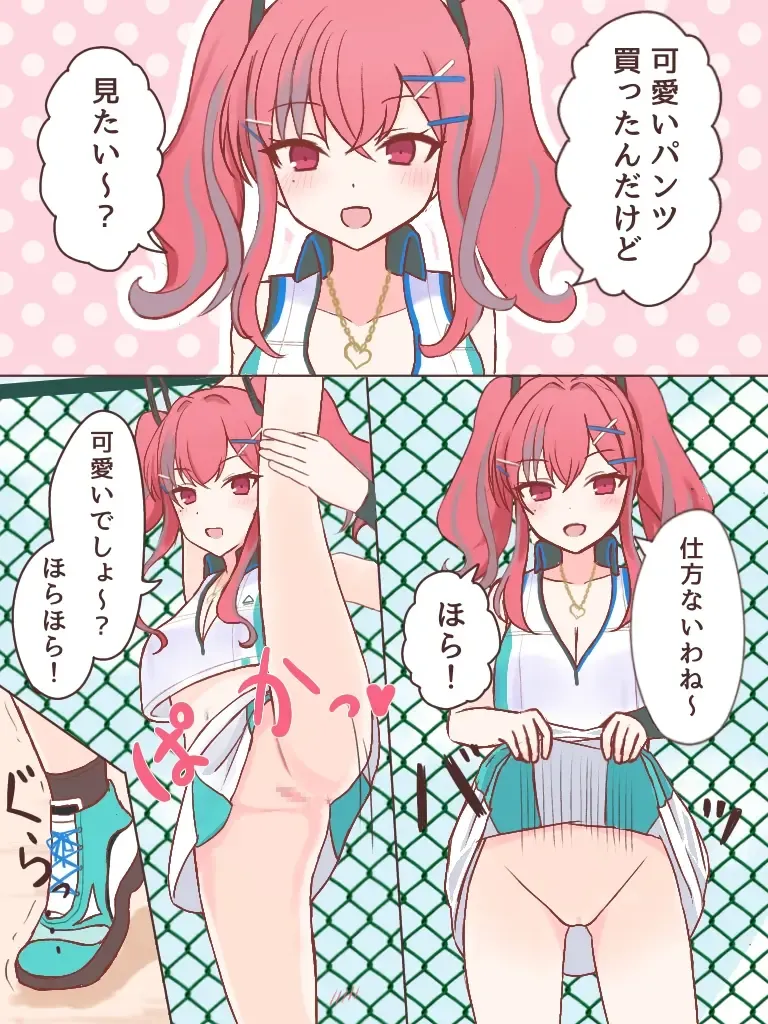 Pantsu o Miseyou to Shitara Haitenakatta Yatsu Fhentai - Page 3