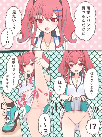 Read Pantsu o Miseyou to Shitara Haitenakatta Yatsu - Fhentai