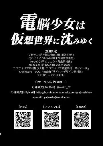 [Hoshina Meito] Dennou Shoujo wa Kasou Sekai ni Shizumi Yuku | Computer Girl in Cyberland Fhentai - Page 50