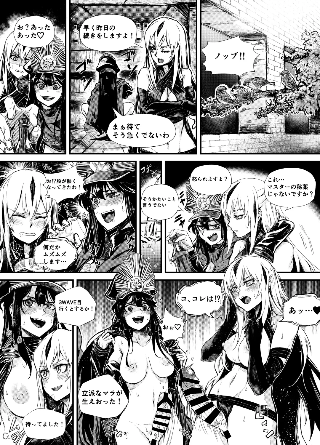 [Hazama Sasami] Midara na Hiyaku ni wa Gochuui o Fhentai - Page 1