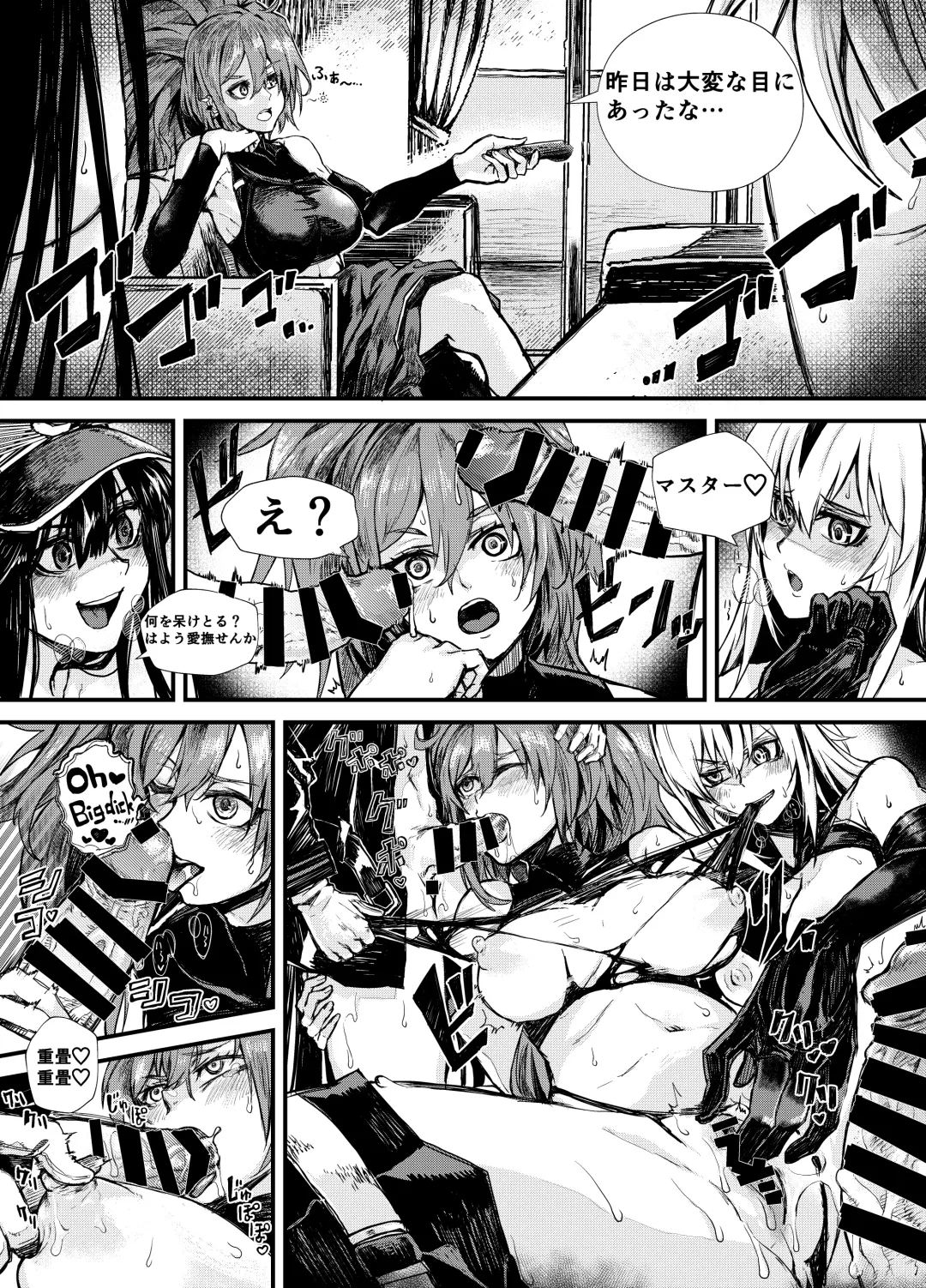 [Hazama Sasami] Midara na Hiyaku ni wa Gochuui o Fhentai - Page 2