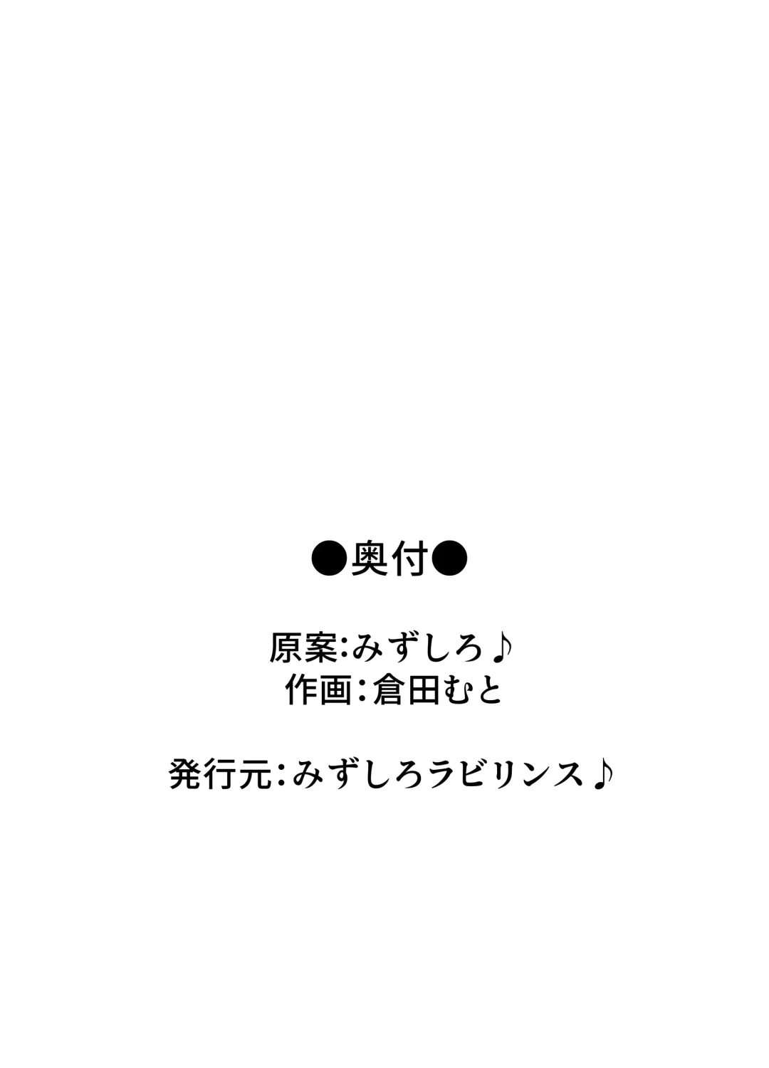 [Kurata Muto] Netorare Kairaku ~Motokare ni Ochita Hitozuma no Kozukuri Nakadashi Kongan~ Fhentai - Page 2