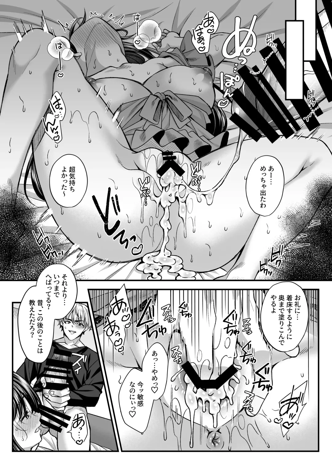 [Kurata Muto] Netorare Kairaku ~Motokare ni Ochita Hitozuma no Kozukuri Nakadashi Kongan~ Fhentai - Page 32