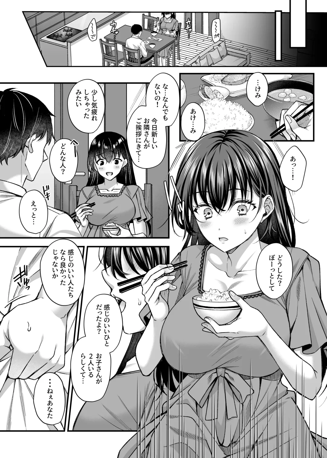 [Kurata Muto] Netorare Kairaku ~Motokare ni Ochita Hitozuma no Kozukuri Nakadashi Kongan~ Fhentai - Page 8