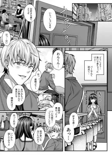 [Kurata Muto] Netorare Kairaku ~Motokare ni Ochita Hitozuma no Kozukuri Nakadashi Kongan~ Fhentai - Page 10