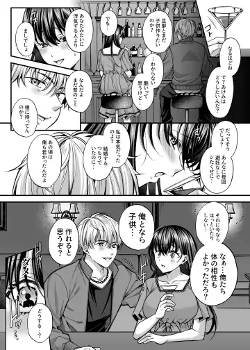 [Kurata Muto] Netorare Kairaku ~Motokare ni Ochita Hitozuma no Kozukuri Nakadashi Kongan~ Fhentai - Page 11