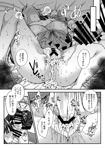[Kurata Muto] Netorare Kairaku ~Motokare ni Ochita Hitozuma no Kozukuri Nakadashi Kongan~ Fhentai - Page 32