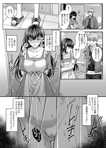 [Kurata Muto] Netorare Kairaku ~Motokare ni Ochita Hitozuma no Kozukuri Nakadashi Kongan~ Fhentai - Page 7