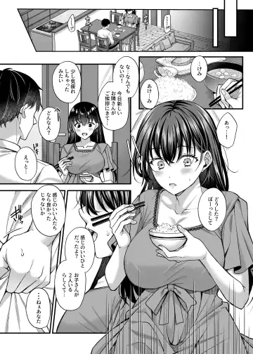 [Kurata Muto] Netorare Kairaku ~Motokare ni Ochita Hitozuma no Kozukuri Nakadashi Kongan~ Fhentai - Page 8