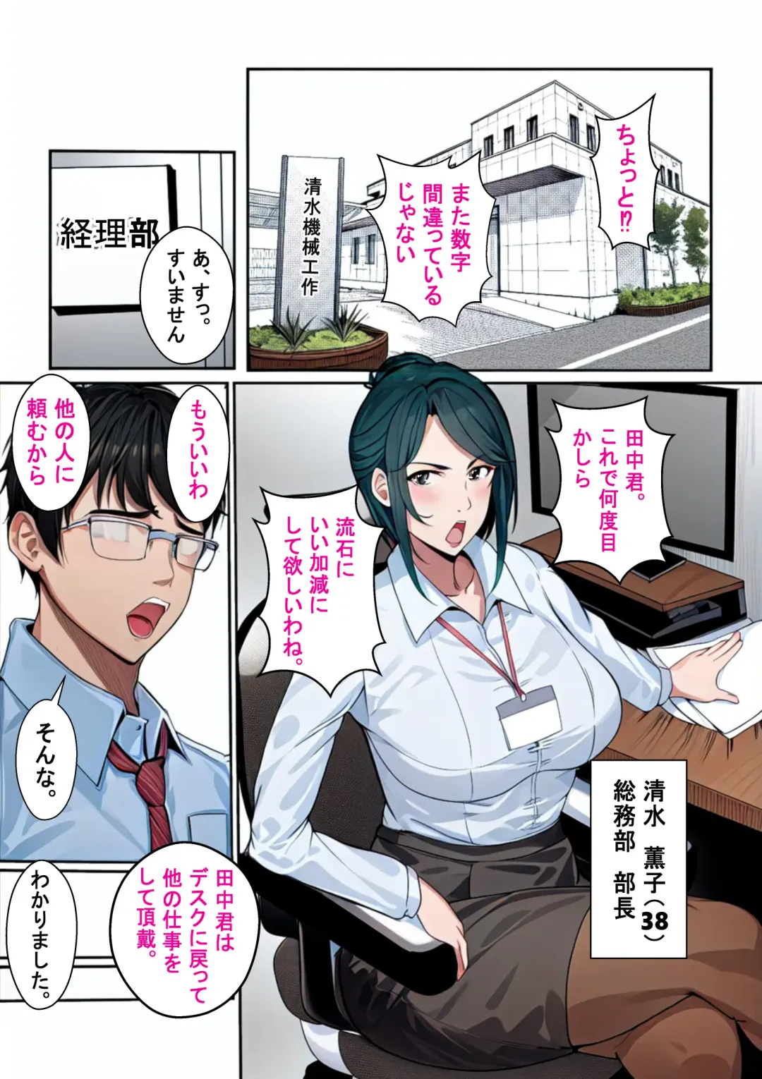 [Ero No Teishokuya] Majime de  Mousou Suki na Otsubone. Kaoruko-San  no H na  Stress Kaishouhou Fhentai - Page 4