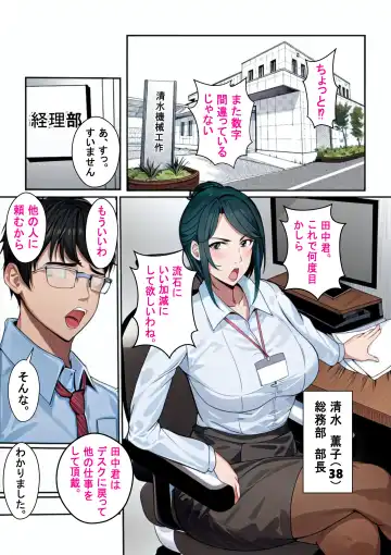 [Ero No Teishokuya] Majime de  Mousou Suki na Otsubone. Kaoruko-San  no H na  Stress Kaishouhou Fhentai - Page 4