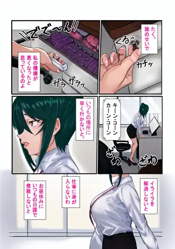 [Ero No Teishokuya] Majime de  Mousou Suki na Otsubone. Kaoruko-San  no H na  Stress Kaishouhou Fhentai - Page 6