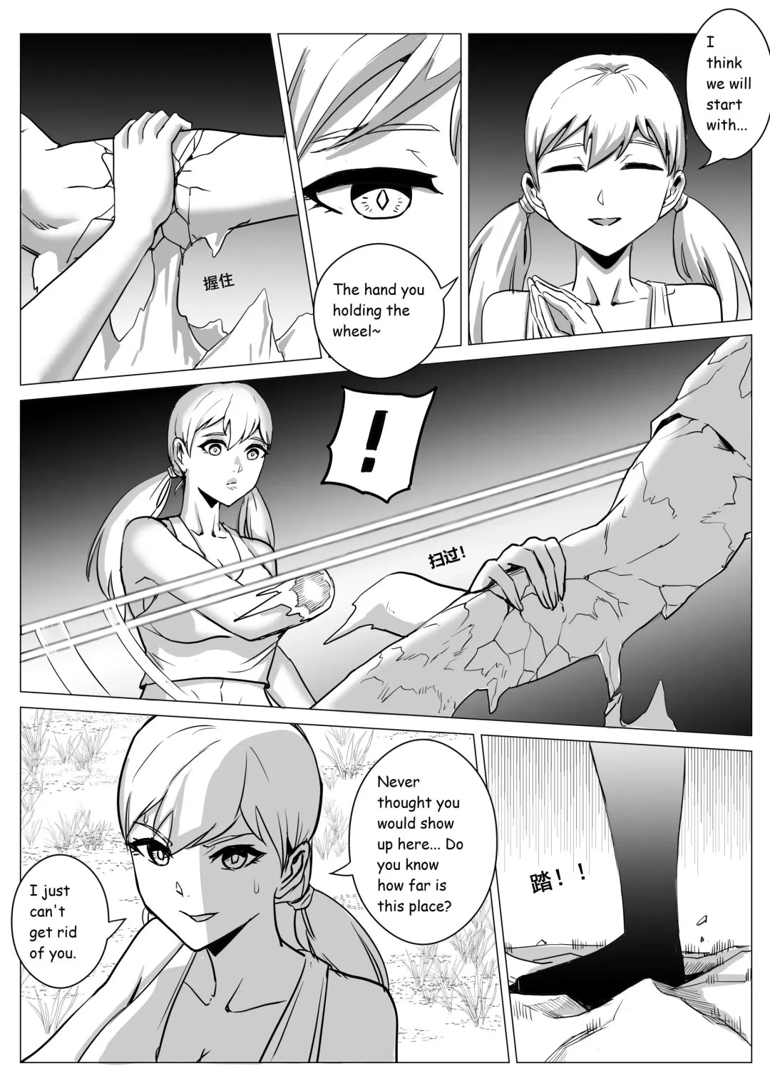 [1888] Severe Cold Fhentai - Page 13