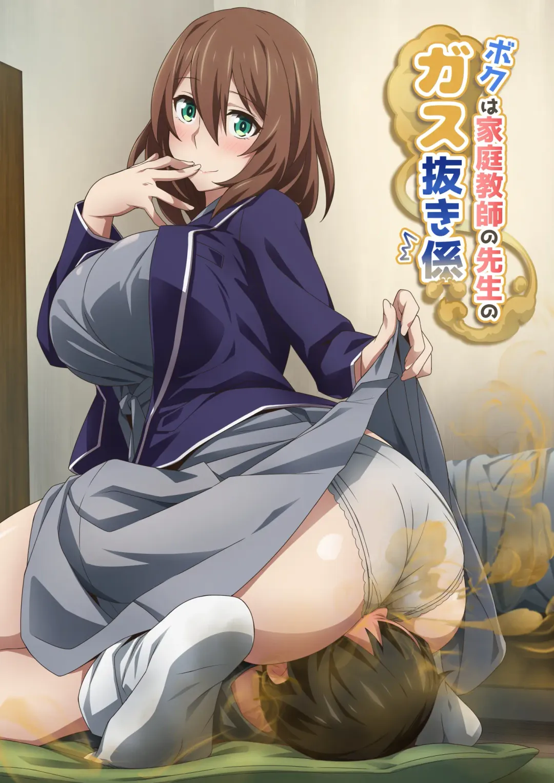 [Kaze No Koe] Boku wa Katei Kyoushi no Sensei no Gas Nuki Gakari Fhentai - Page 1