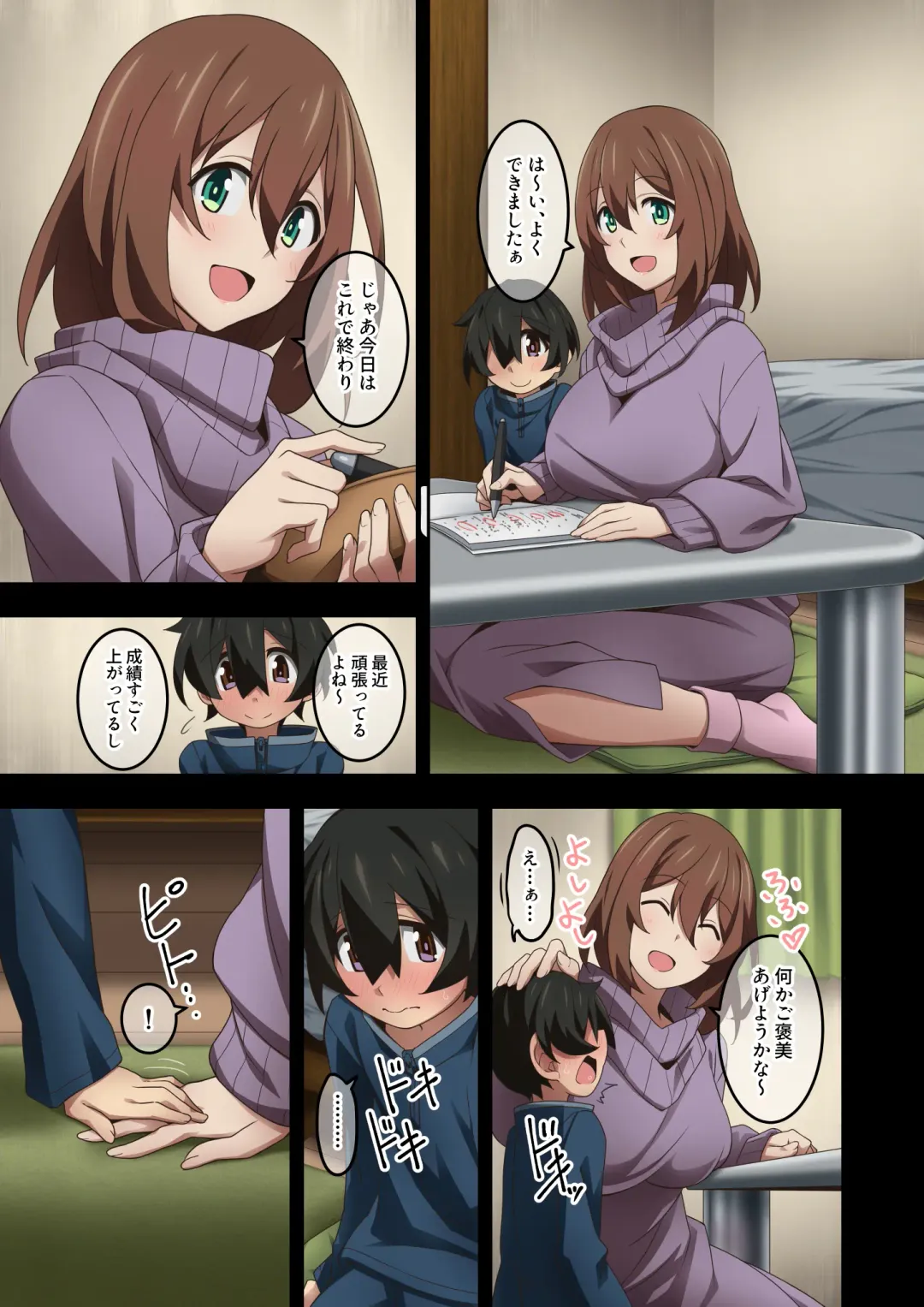 [Kaze No Koe] Boku wa Katei Kyoushi no Sensei no Gas Nuki Gakari Fhentai - Page 82