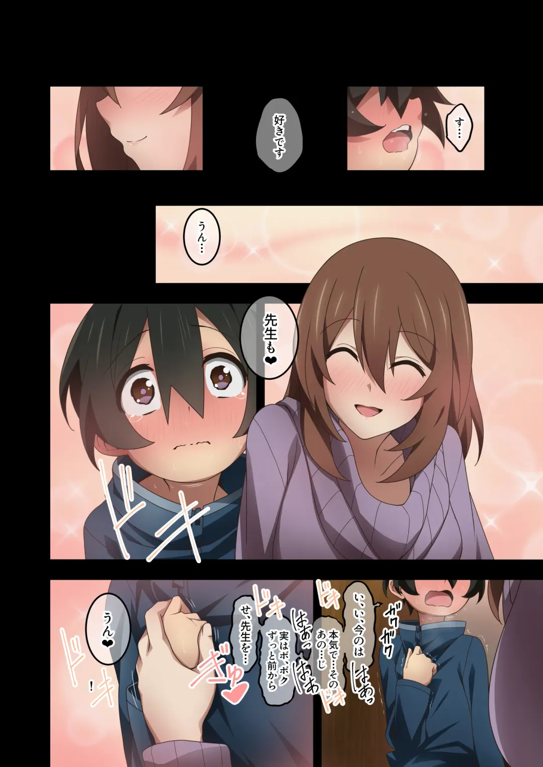 [Kaze No Koe] Boku wa Katei Kyoushi no Sensei no Gas Nuki Gakari Fhentai - Page 85