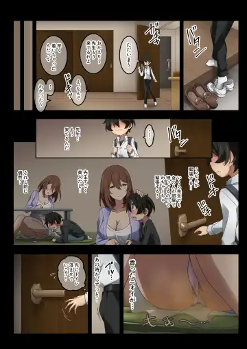 [Kaze No Koe] Boku wa Katei Kyoushi no Sensei no Gas Nuki Gakari Fhentai - Page 15