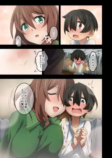 [Kaze No Koe] Boku wa Katei Kyoushi no Sensei no Gas Nuki Gakari Fhentai - Page 54