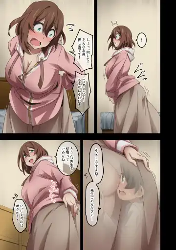 [Kaze No Koe] Boku wa Katei Kyoushi no Sensei no Gas Nuki Gakari Fhentai - Page 74