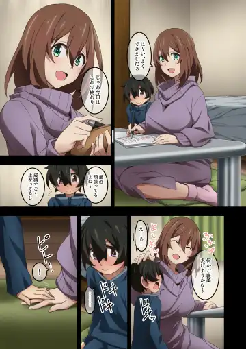 [Kaze No Koe] Boku wa Katei Kyoushi no Sensei no Gas Nuki Gakari Fhentai - Page 82