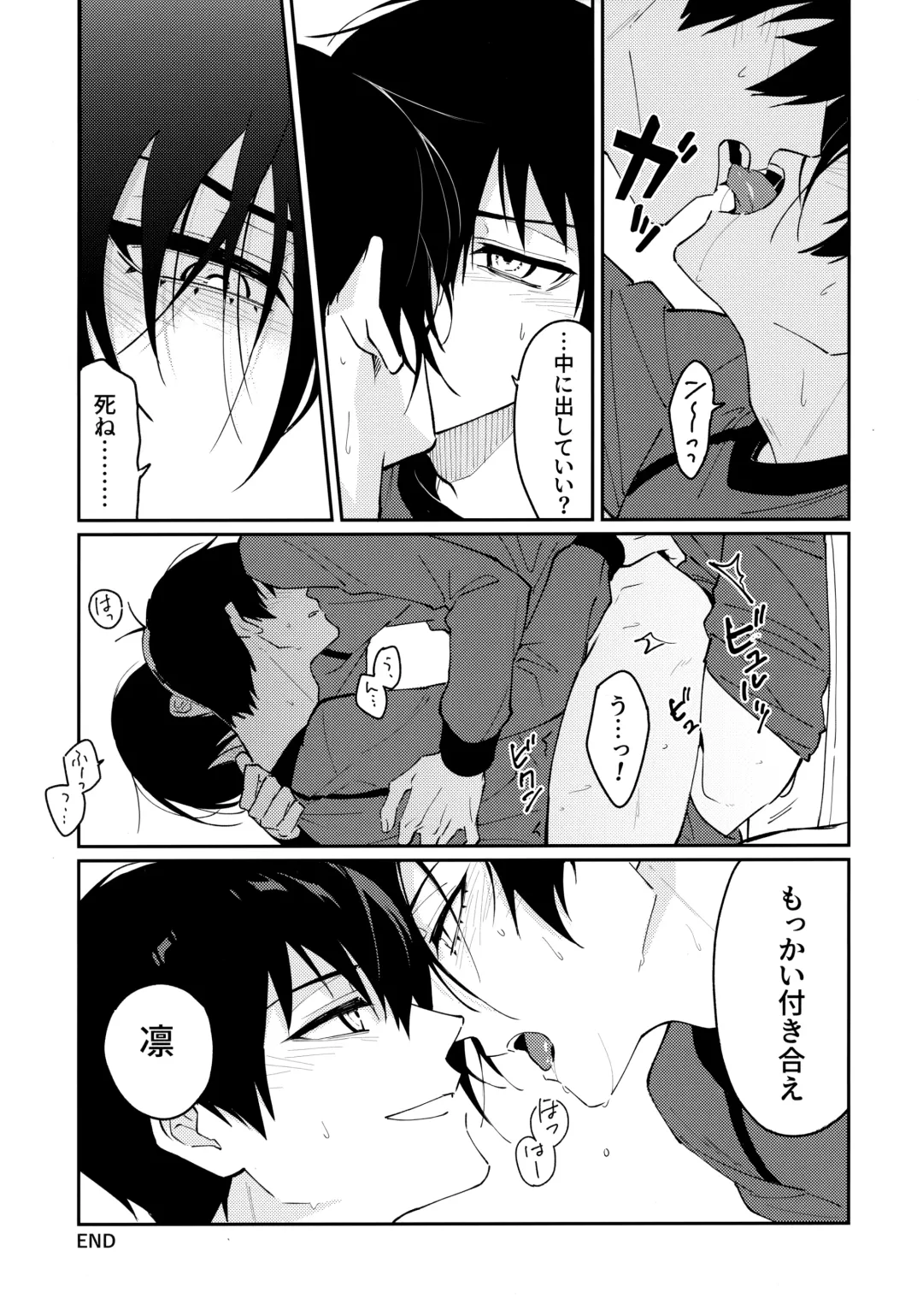 Tonight the World is Ours Fhentai - Page 12