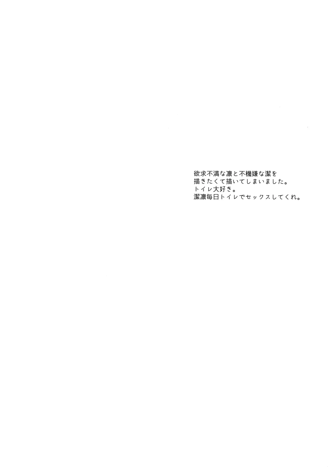 Tonight the World is Ours Fhentai - Page 13