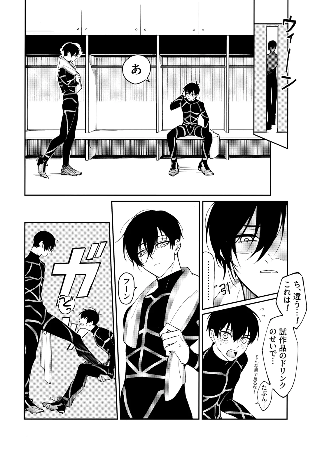 Tonight the World is Ours Fhentai - Page 15