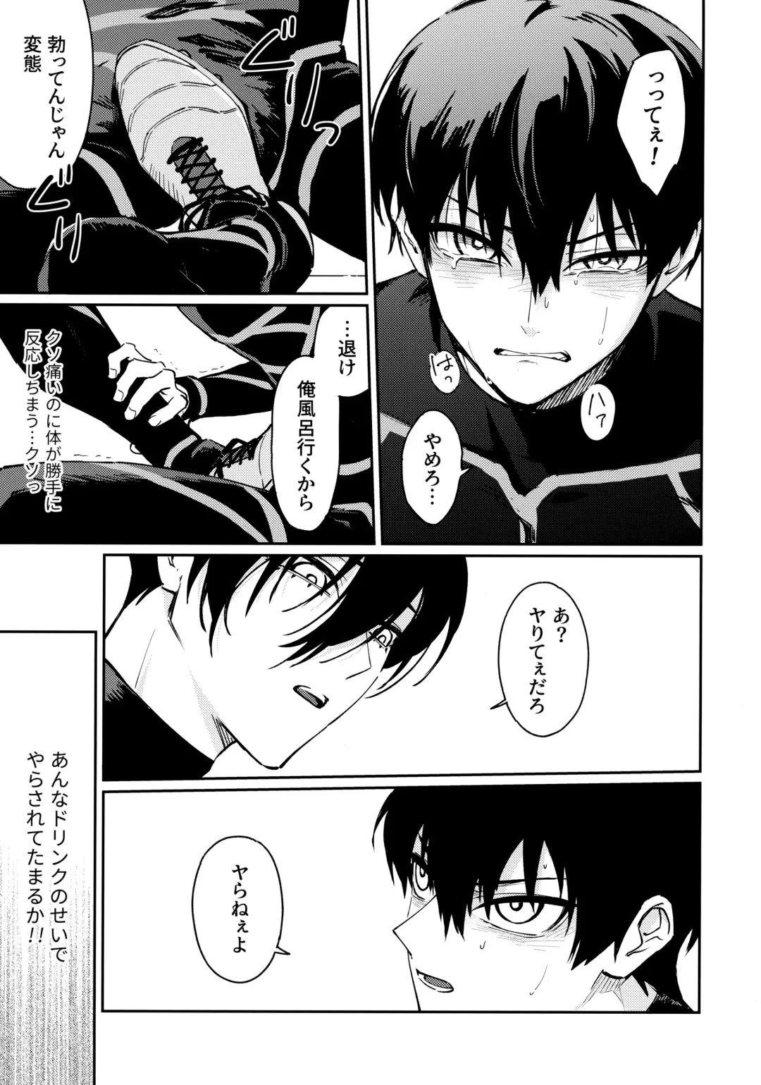 Tonight the World is Ours Fhentai - Page 16