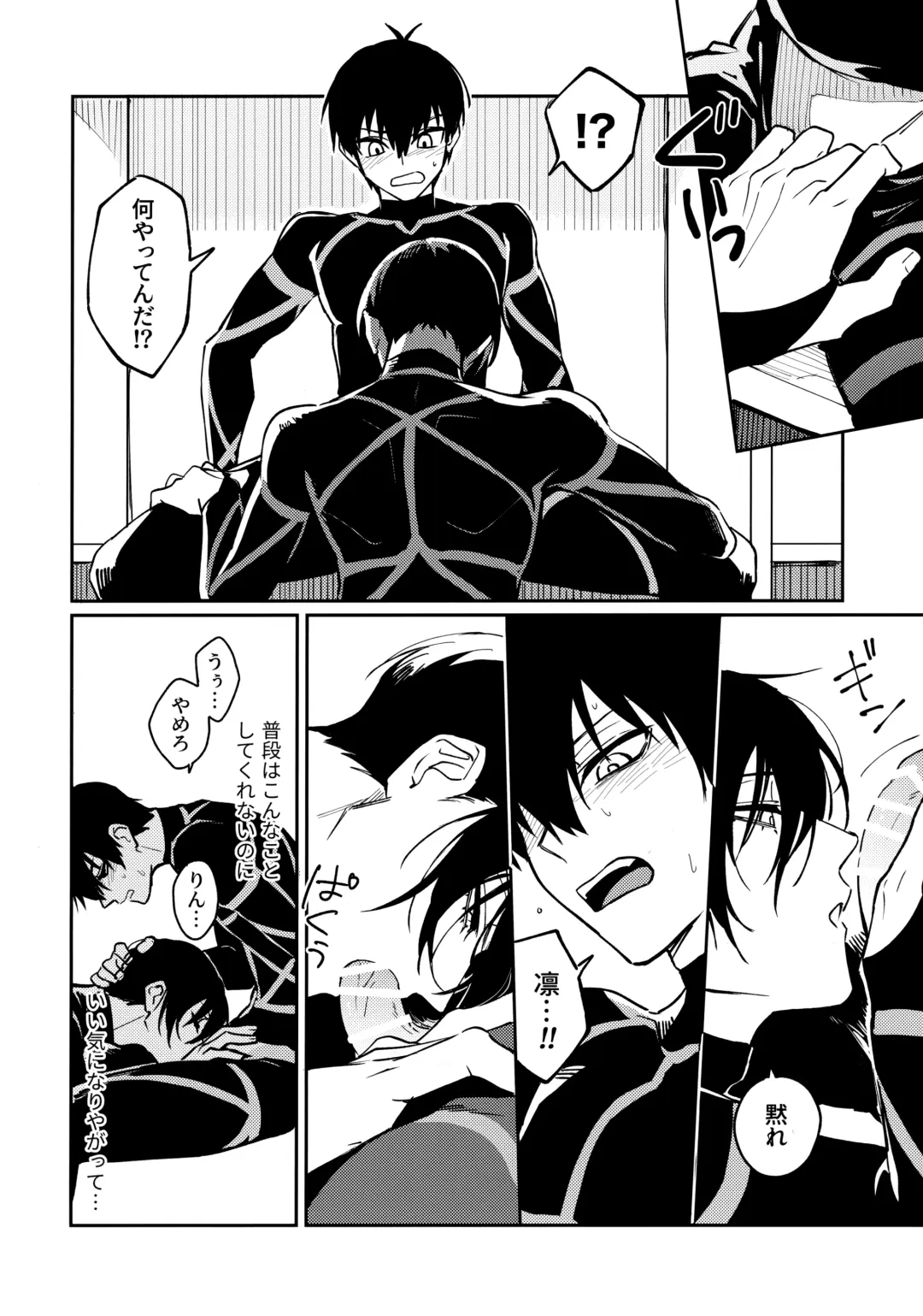 Tonight the World is Ours Fhentai - Page 17