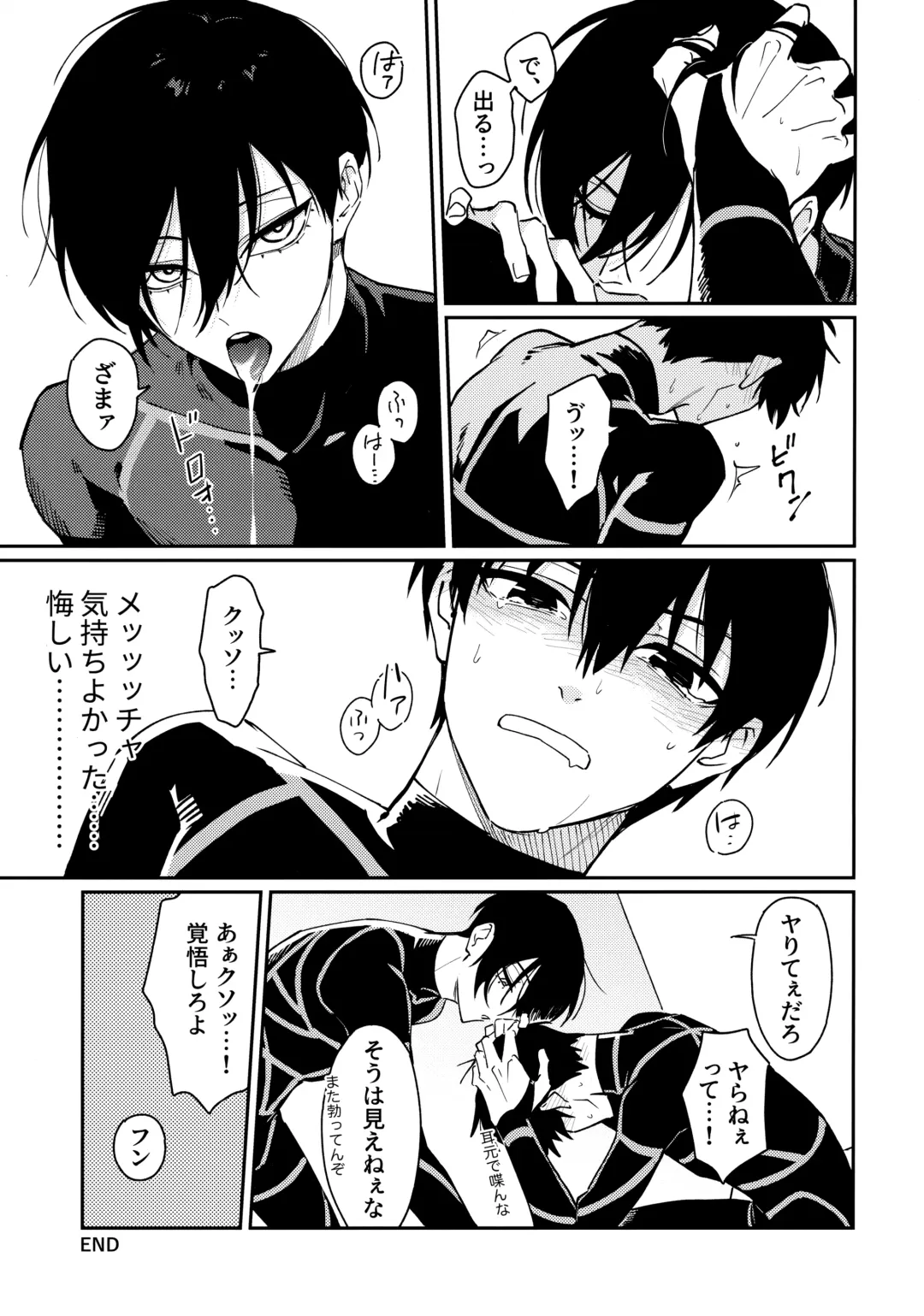 Tonight the World is Ours Fhentai - Page 18