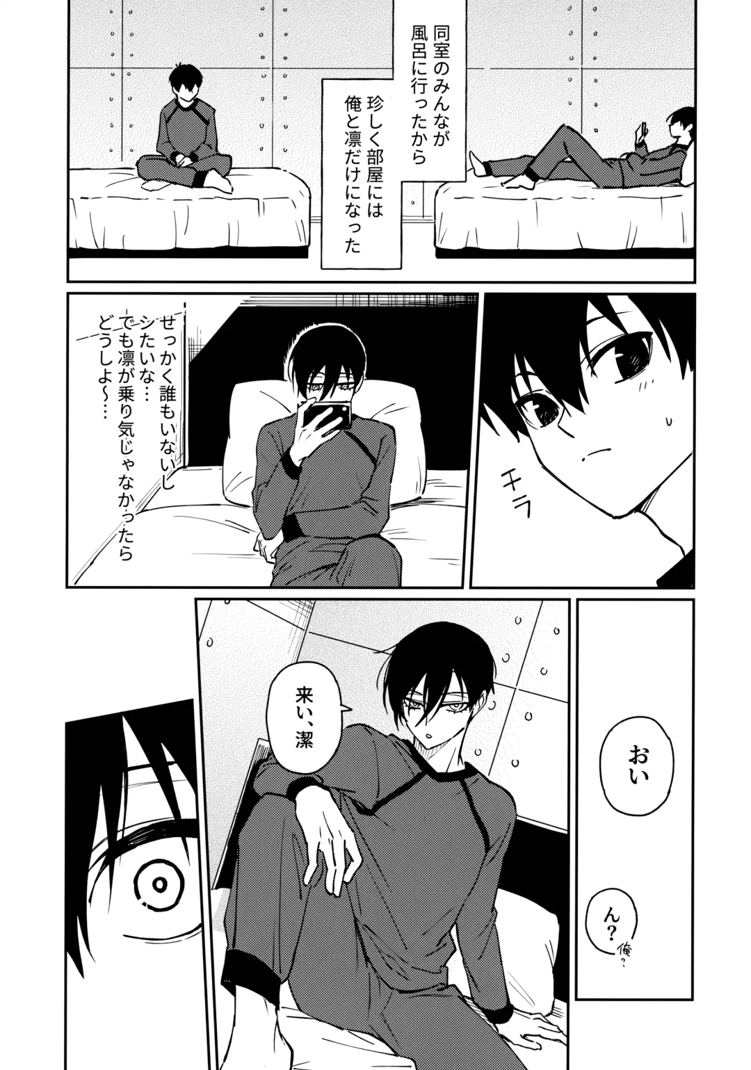 Tonight the World is Ours Fhentai - Page 20